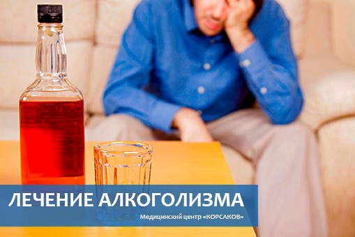 Лечение алкоголизма в районе Царицыно города Москвы
