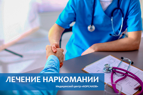 Лечение наркомании в районе Царицыно города Москвы