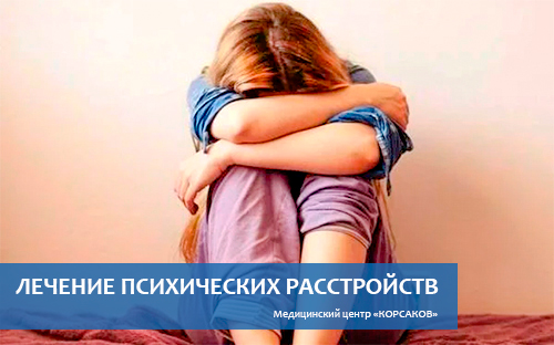 Лечение психических расстройств в районе Царицыно города Москвы
