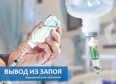 Вывод из запоя в районе Царицыно города Москвы